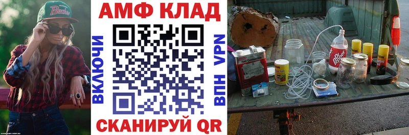 купить закладку  Снежинск  Амфетамин 97% 