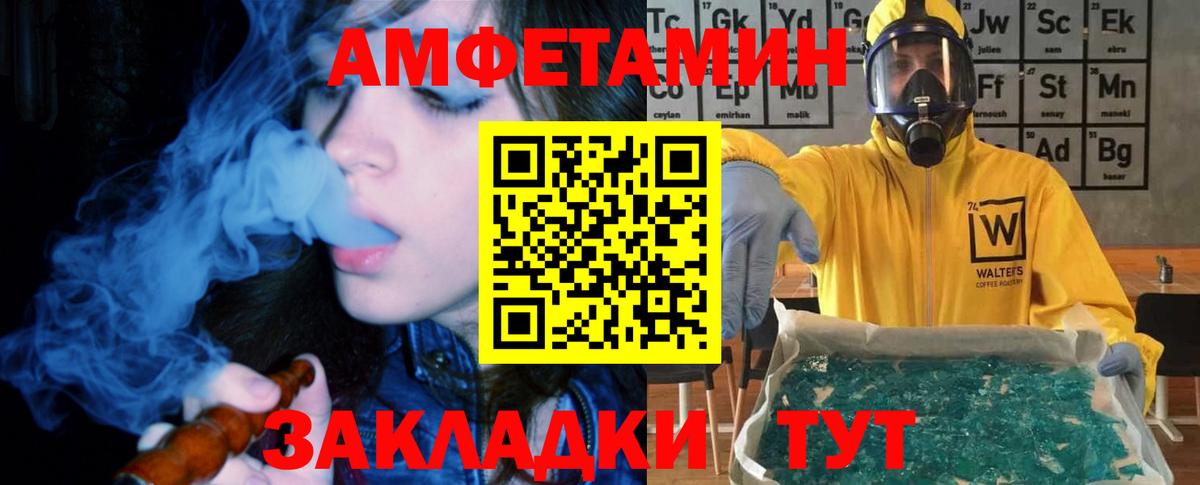 Снежинск  АМФ Premium  АМФЕТАМИН  Вход с VPN 