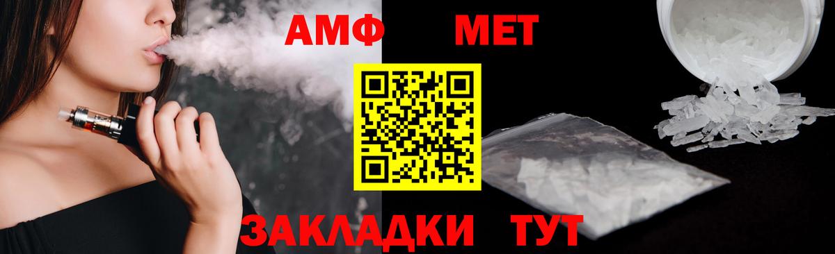 АМФ 97% Снежинск
