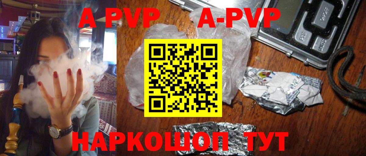 Alpha PVP СК КРИС  Alpha PVP  Снежинск  A PVP СК КРИС  А ПВП СК  Вход с VPN 