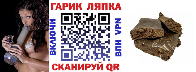 Гашиш гарик MEGA как зайти Снежинск дарнет шоп