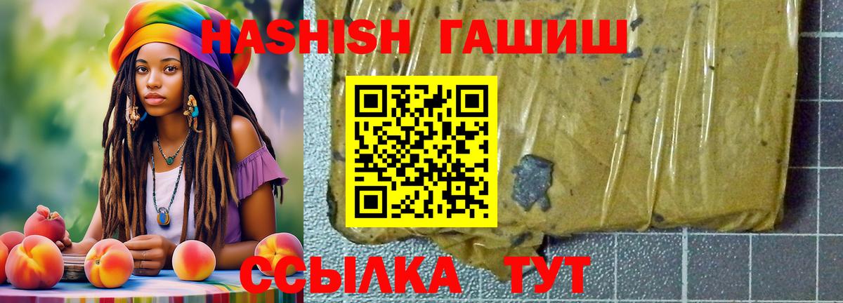 Гашиш индика сатива  Вход с VPN  Снежинск  купить   ГАШ Cannabis 