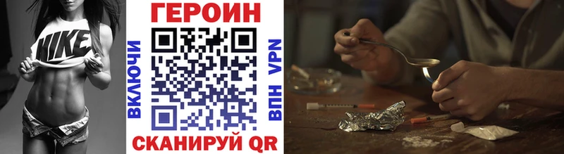 ГЕРОИН Афган  где можно купить   Снежинск 