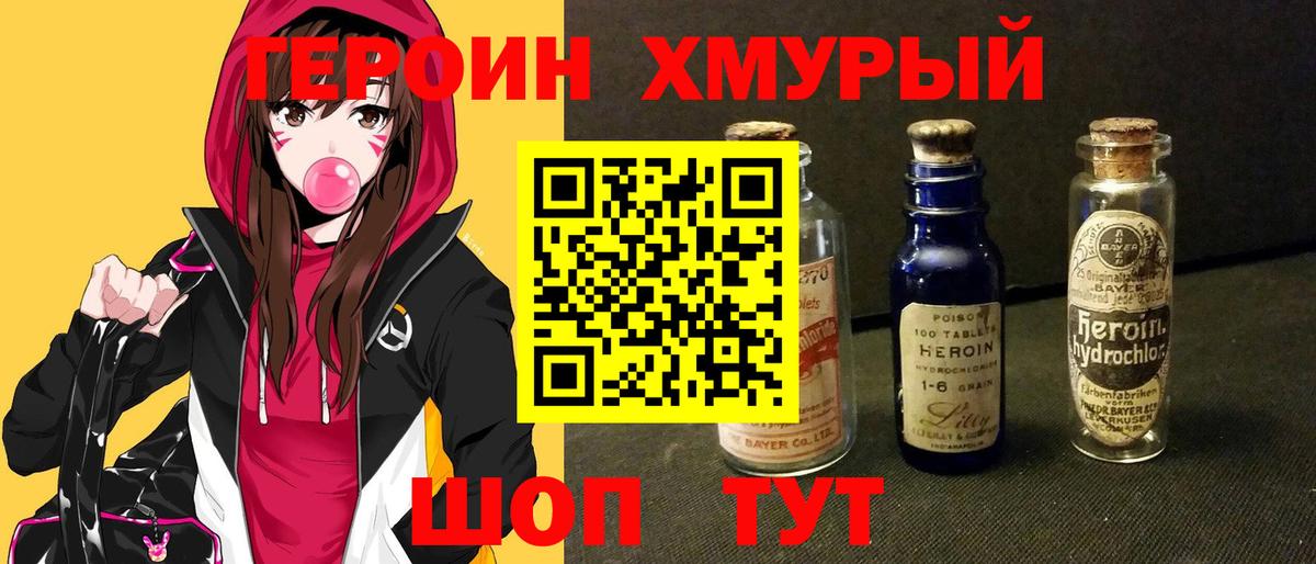 Героин  ГЕРОИН Афган  Вход с VPN  Снежинск 