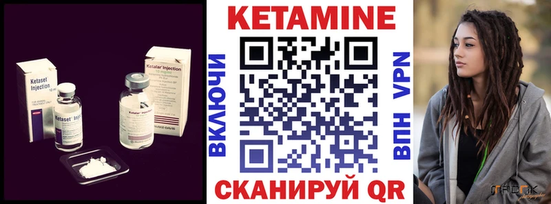 Кетамин ketamine  Снежинск 