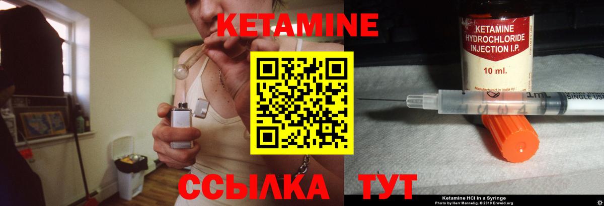 КЕТАМИН ketamine  Вход с VPN  Снежинск 