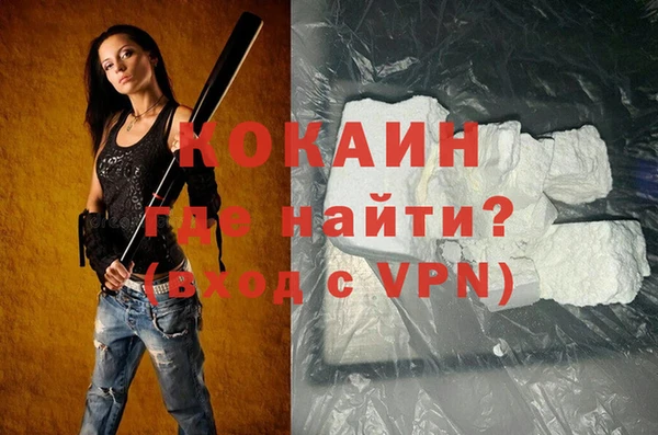 кокаин VHQ Красноперекопск
