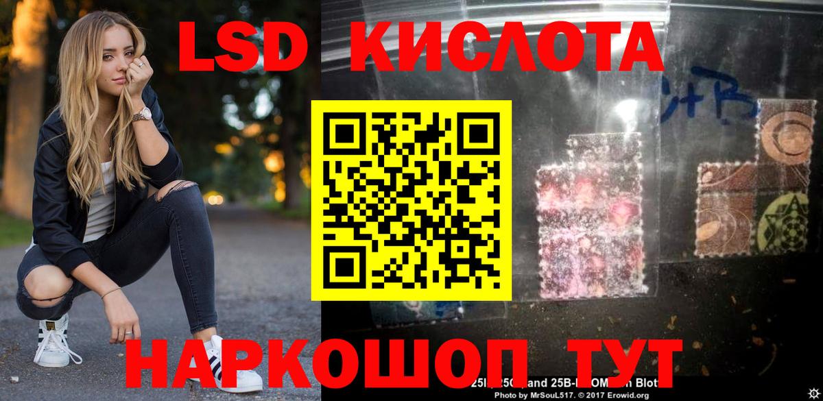 ЛСД экстази  Лсд 25 экстази кислота  LSD-25 экстази ecstasy  Вход с VPN  Снежинск 