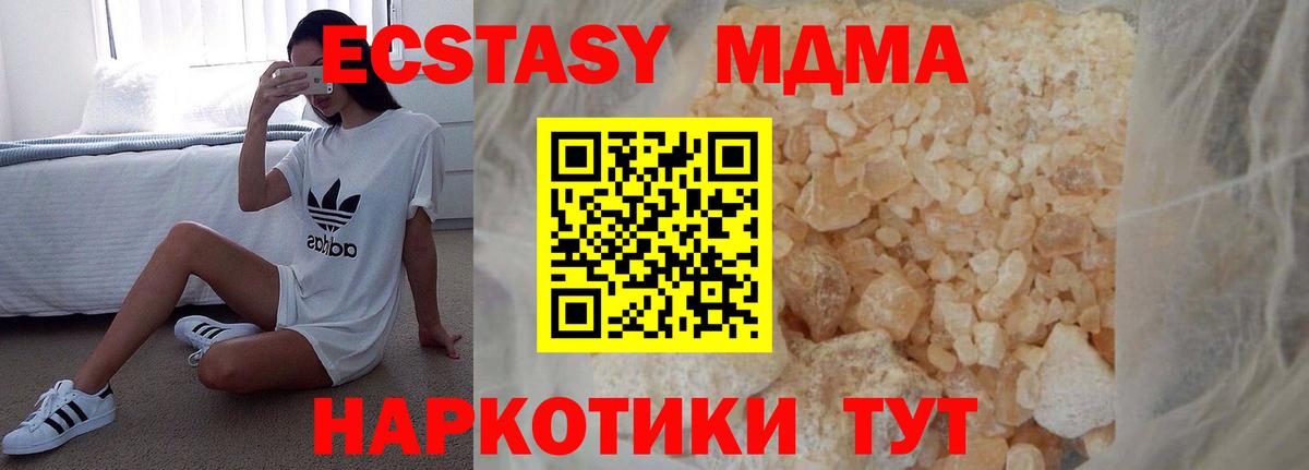 МДМА молли  MDMA кристаллы  Снежинск  Вход с VPN 