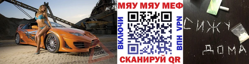Меф мука Снежинск