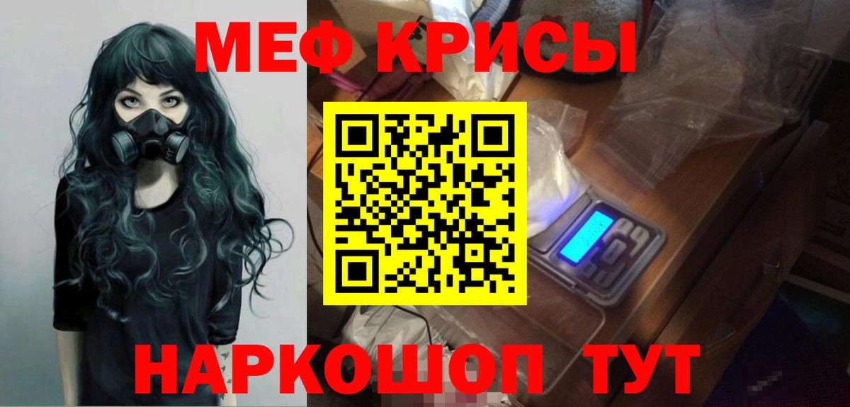 МЕФ  МЕФ  Вход с VPN  МЕФ мяу мяу  OMG ССЫЛКА  Снежинск 