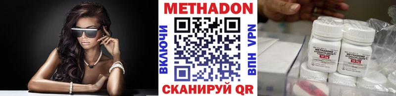 Метадон VHQ  Снежинск 