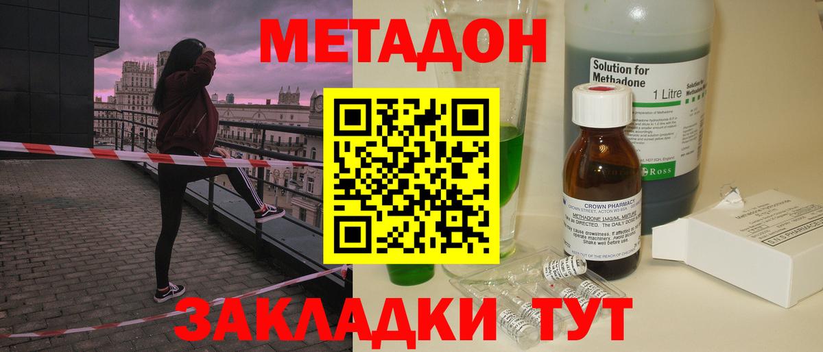 Метадон мёд  МЕТАДОН белоснежный  Вход с VPN  Снежинск 
