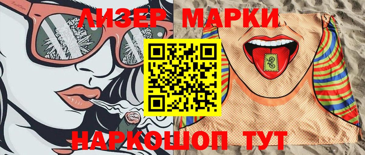 Марки NBOMe 1500мкг Снежинск