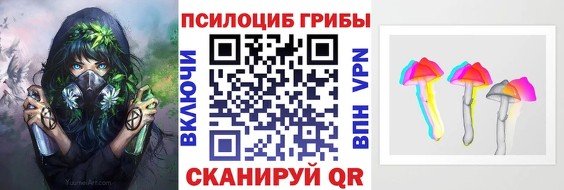 Галлюциногенные грибы Magic Shrooms Снежинск