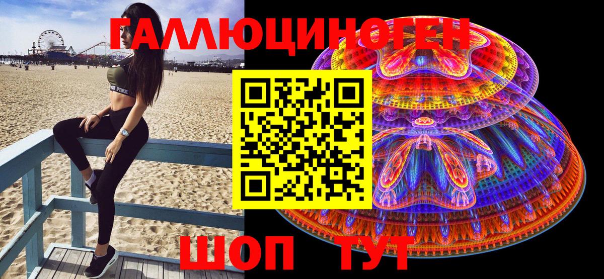 Снежинск  Псилоцибиновые грибы Cubensis  Псилоцибиновые грибы MAGIC MUSHROOMS  Вход с VPN 