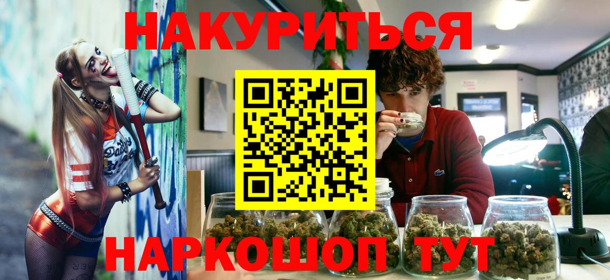Канабис SATIVA & INDICA  МАРИХУАНА Bruce Banner  Снежинск  Вход с VPN  Бошки марихуана планчик  Каннабис MAZAR 